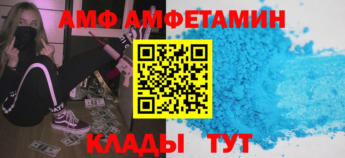 АМФЕТАМИН VHQ Архангельск