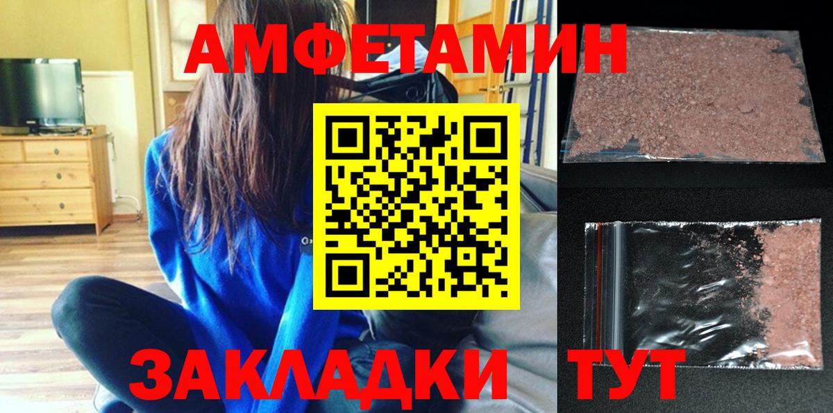 АМФ  АМФЕТАМИН  Вход с VPN  Amphetamine 97%  Архангельск 