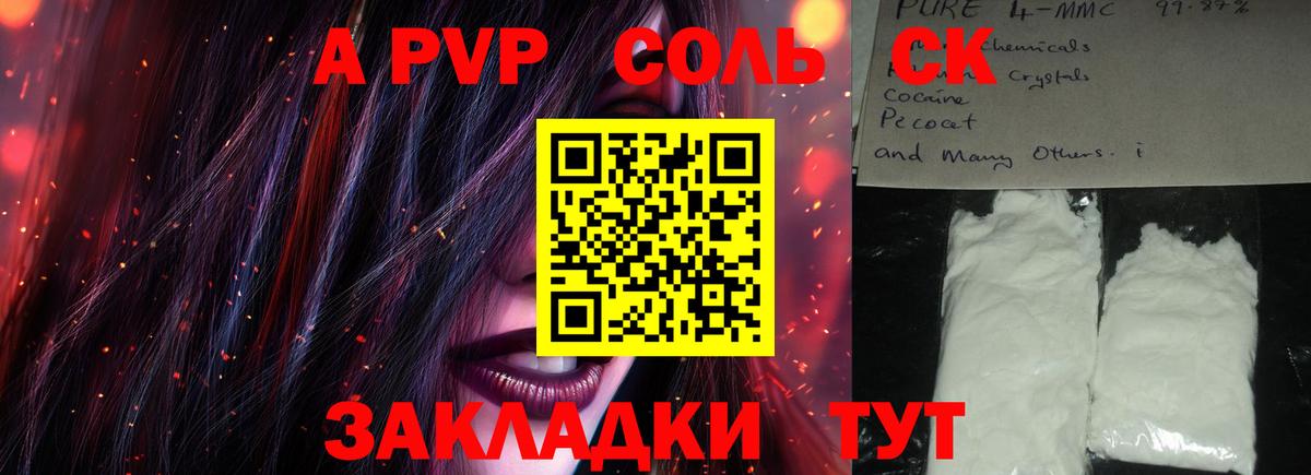 Alpha-PVP VHQ  Вход с VPN  Архангельск  A PVP Соль  Alpha PVP СК КРИС 