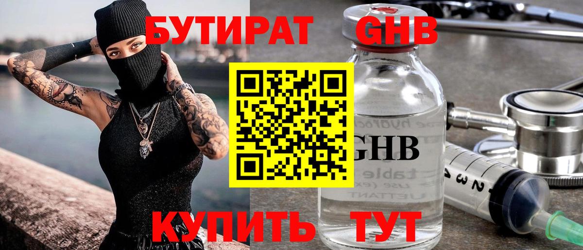 Архангельск  Бутират 99%  Вход с VPN 