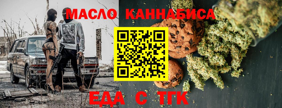 Cannafood марихуана  Вход с VPN  Архангельск 