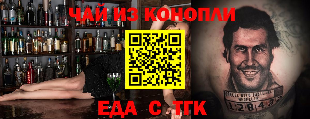 Canna-Cookies конопля Архангельск