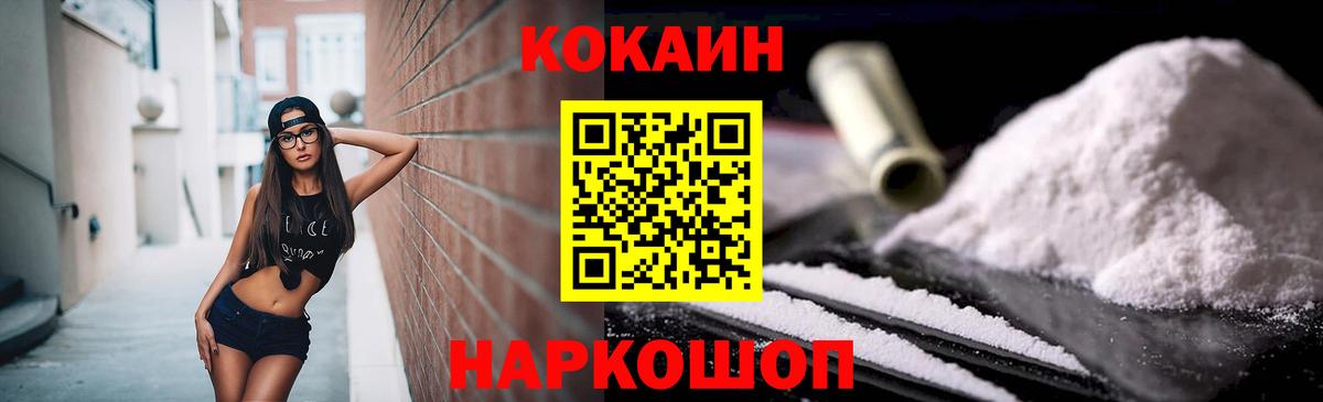 COCAIN Fish Scale  Кокаин Боливия  Вход с VPN  Архангельск 