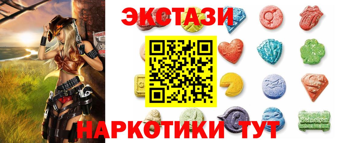 ЭКСТАЗИ DUBAI  ЭКСТАЗИ Cube  Архангельск  Вход с VPN 