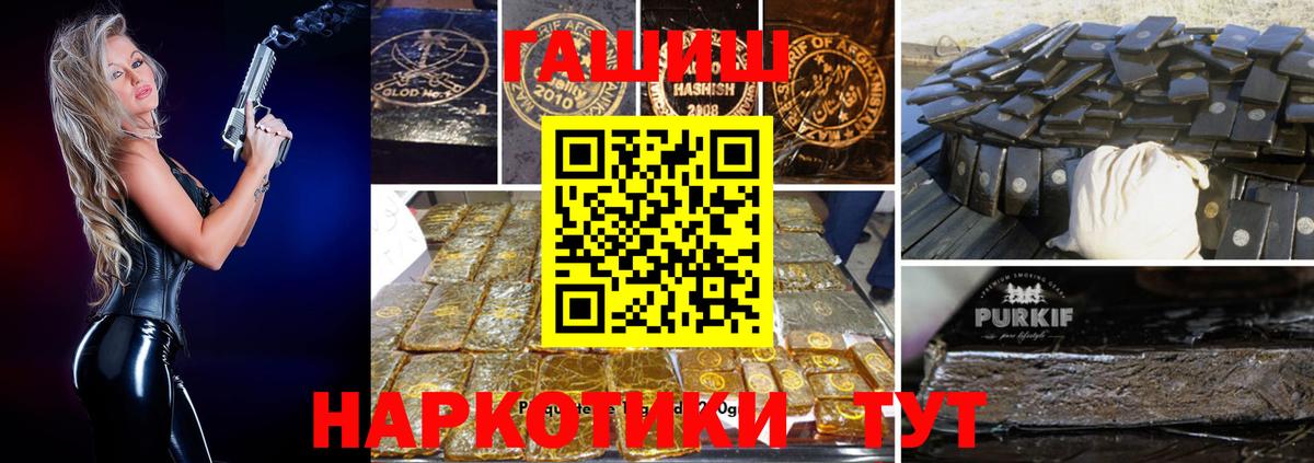 Гашиш ice o lator Архангельск