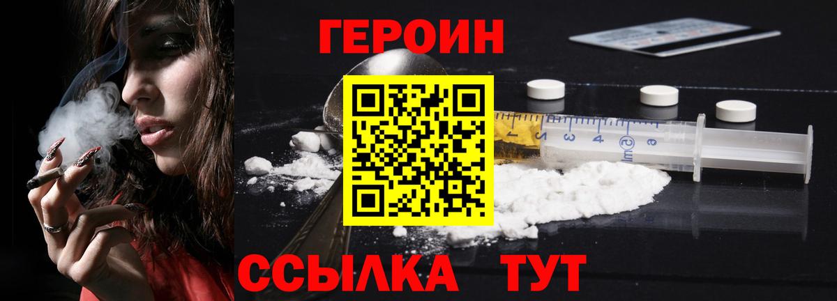 ГЕРОИН гречка  Героин  Архангельск  Вход с VPN 