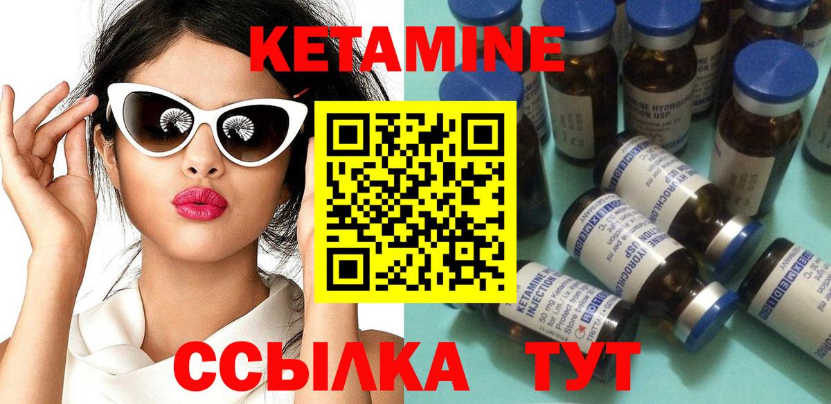 Архангельск  Кетамин VHQ  Вход с VPN 