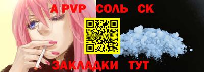 a pvp Чапаевск