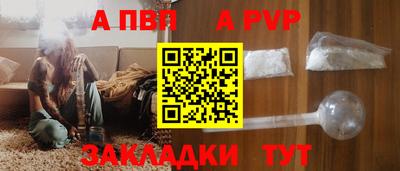 a pvp Чапаевск
