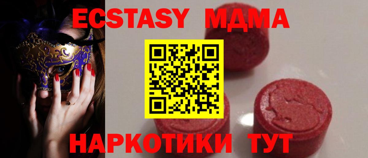 MDMA crystal  Вход с VPN  MDMA crystal  МДМА  Архангельск 