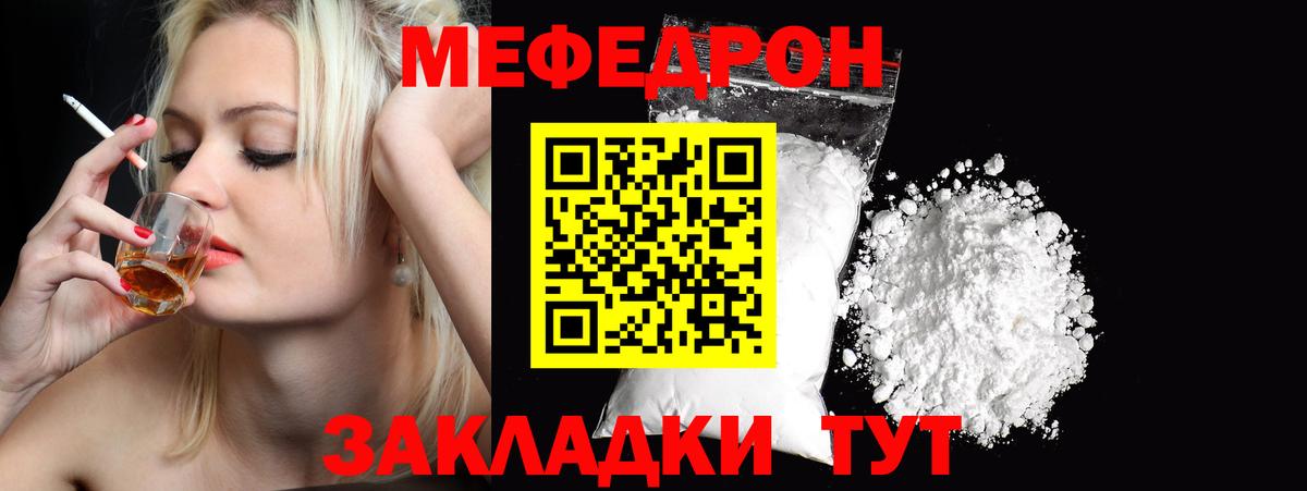 МЕФ mephedrone  Мефедрон  Архангельск  Вход с VPN  МЕФ mephedrone  МЕФ 