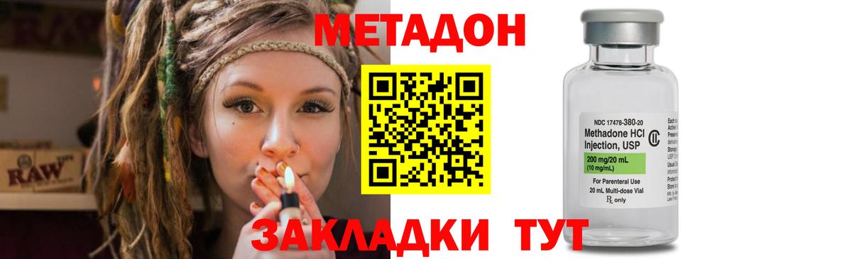 Метадон мёд  МЕТАДОН мёд  Вход с VPN  Архангельск 