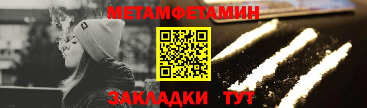 Архангельск  МЕТАМФЕТАМИН кристалл  МЕТАМФЕТАМИН кристалл  Вход с VPN 