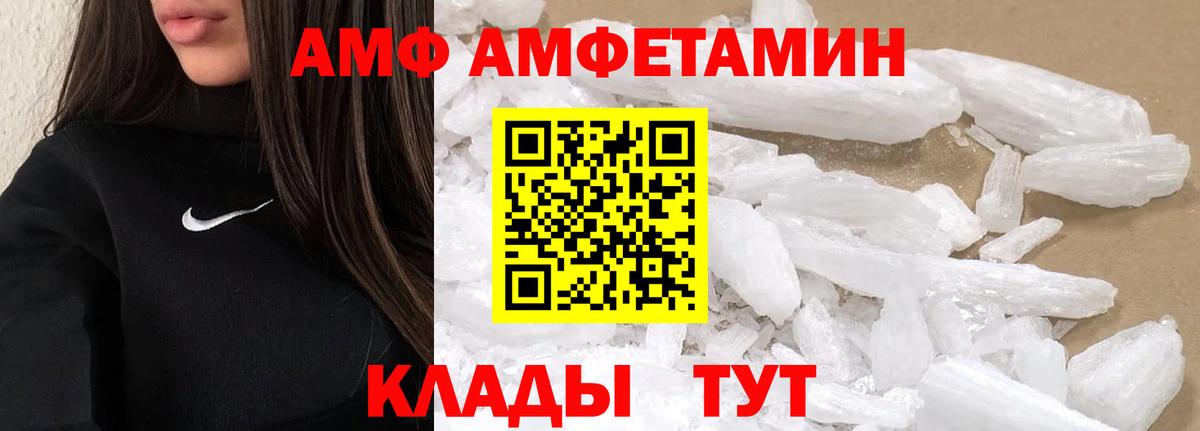 МЕТАМФЕТАМИН кристалл Архангельск