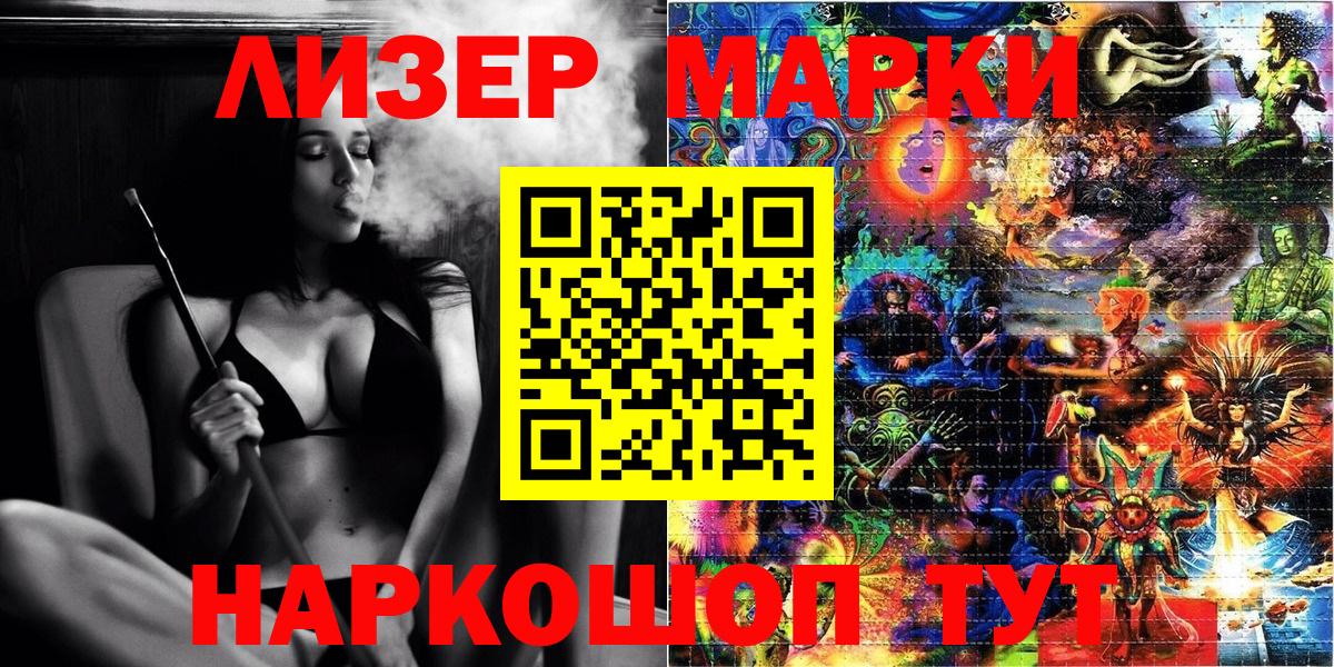 Архангельск  Марки N-bome 1500мкг  Наркотические марки  Вход с VPN 