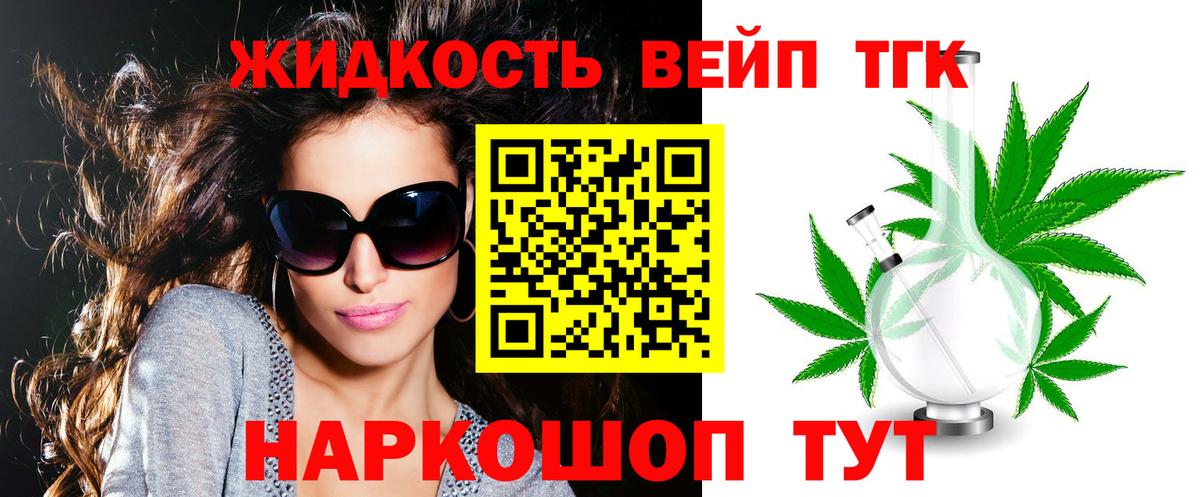 Дистиллят ТГК гашишное масло Архангельск