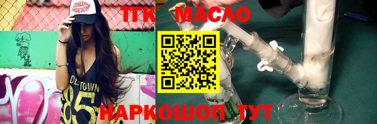 Дистиллят ТГК Wax  MEGA зеркало  магазин  наркотиков  Архангельск  Вход с VPN  ТГК вейп с тгк 
